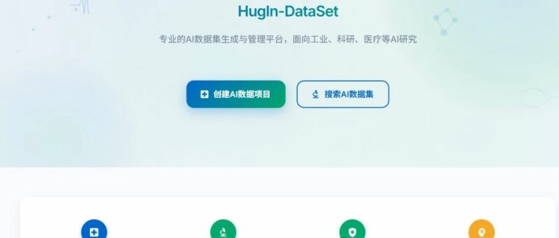 AI数据管理平台开源！专业的AI数据管理平台-千知