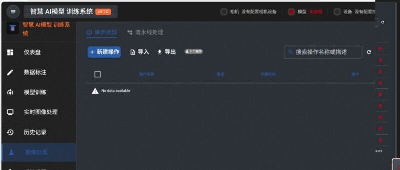低代码AI模型训练系统：工业检测 通用解决方案-千知