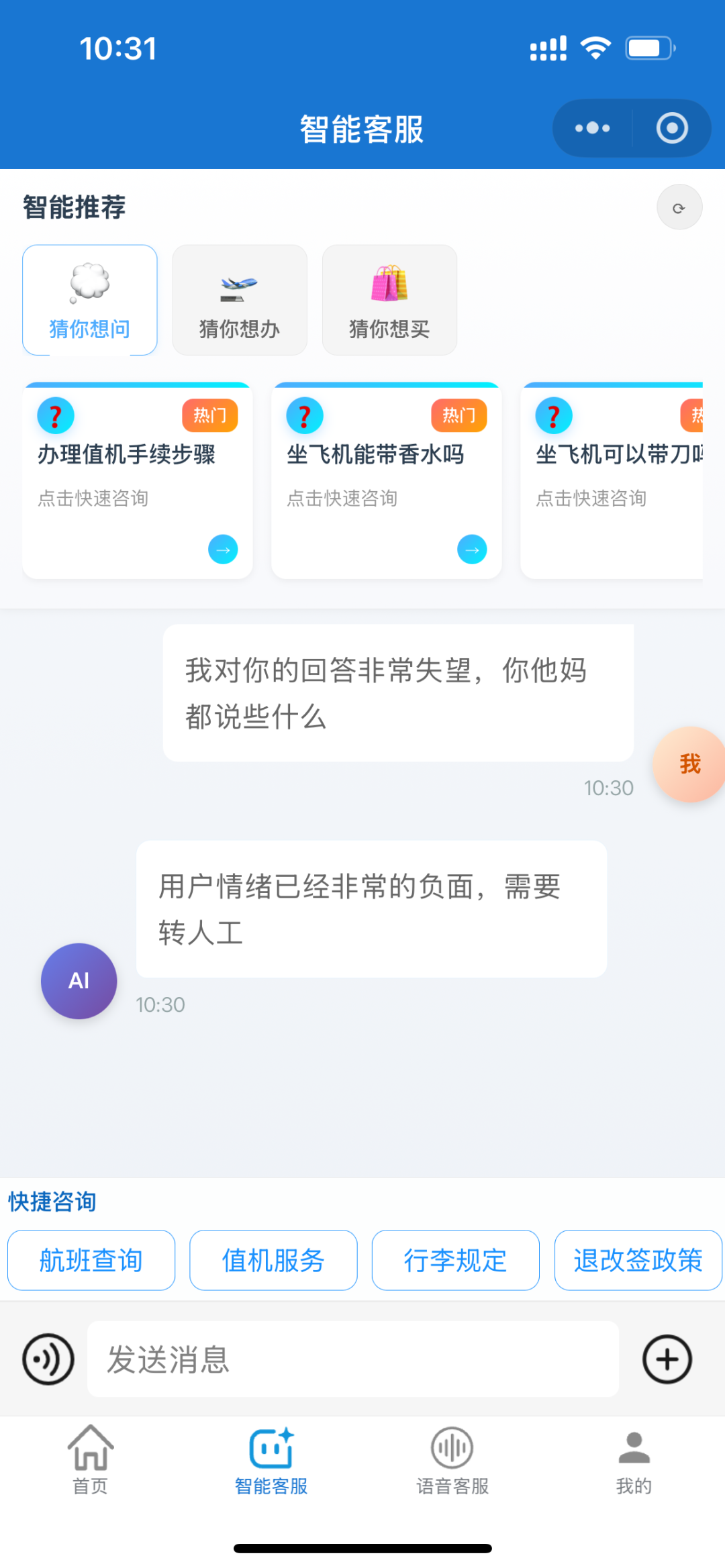 案例截图 2
