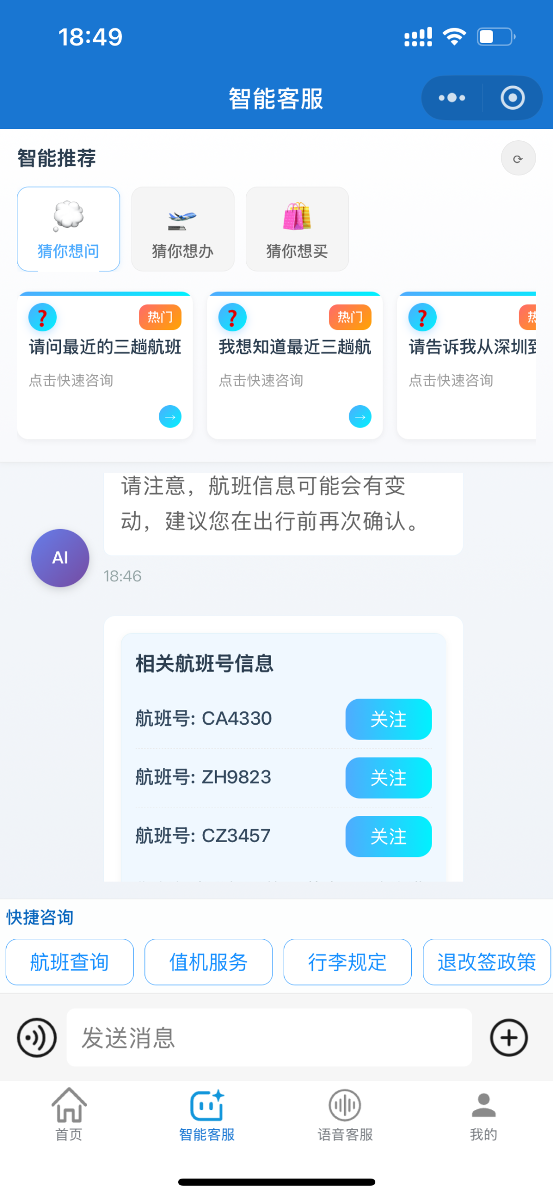 案例截图 1