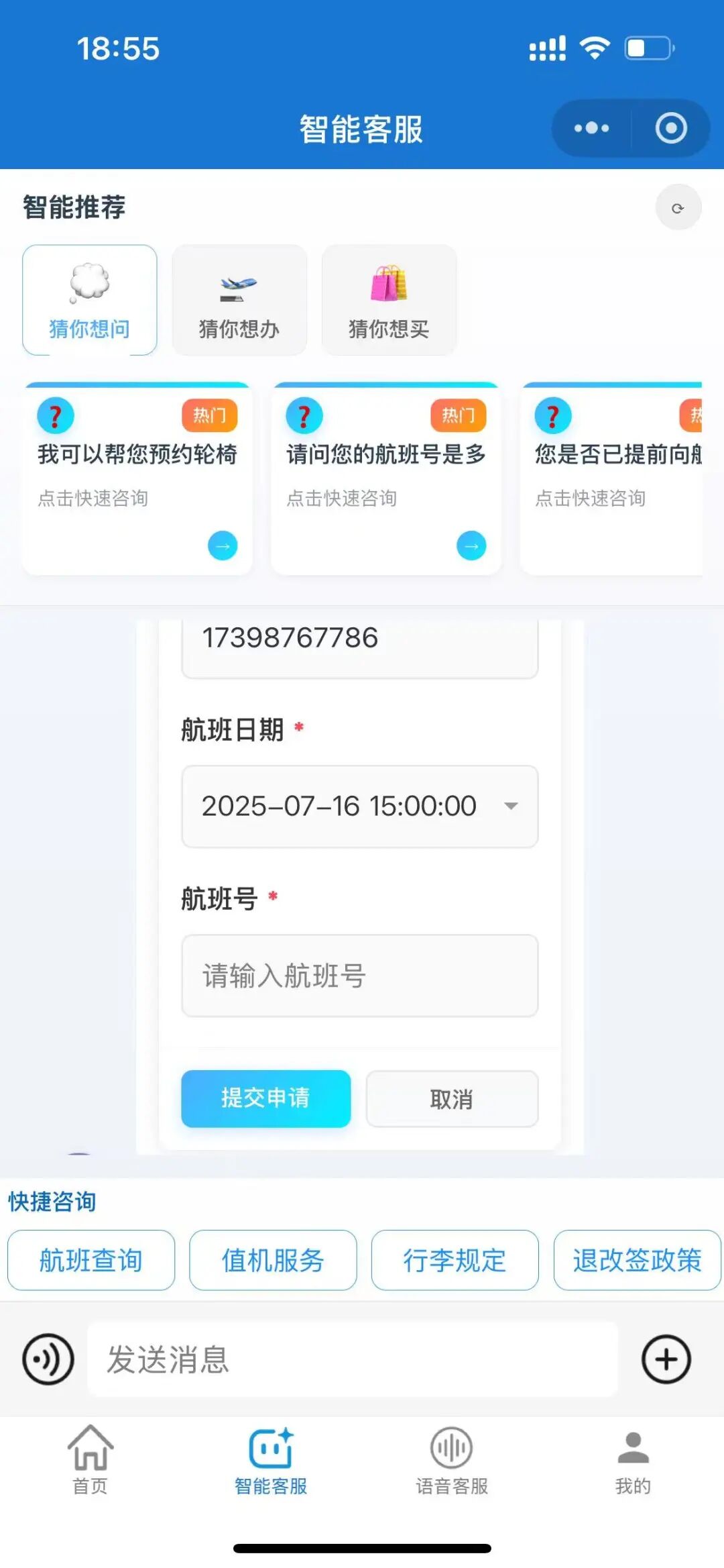 案例截图 2