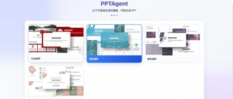 开源！大模型驱动的PPT生产系统，完全免费-千知