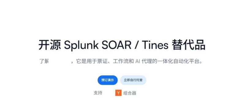 火爆全球的自动化运维平台，开源！ 面向安全与IT工程师的现代化开源自动化平台-千知