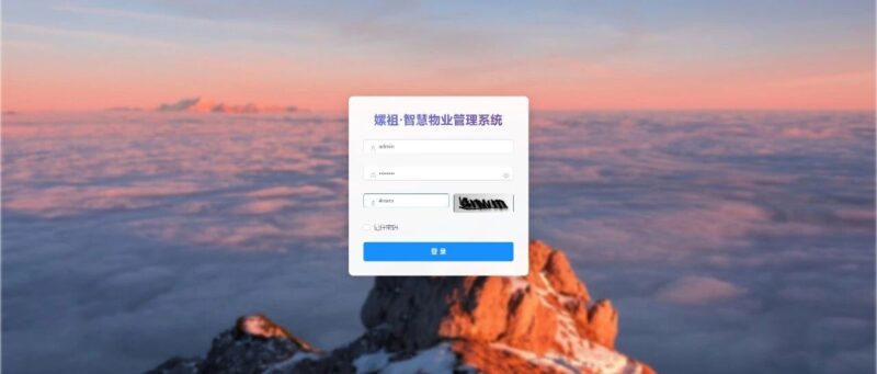 智慧物业管理系统开源！完整的智慧物业管理系统，可以商业化，可以二开赚钱-千知