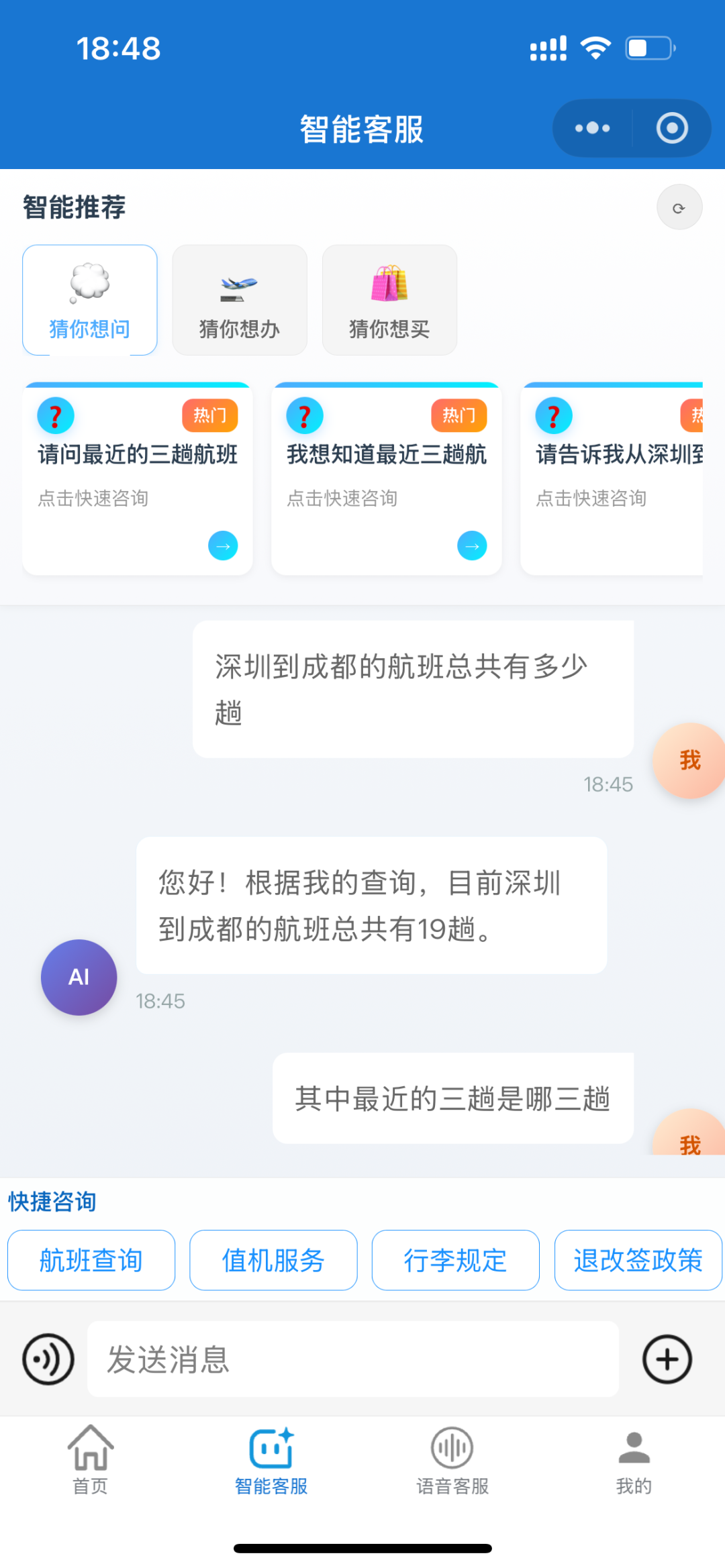 案例截图 3