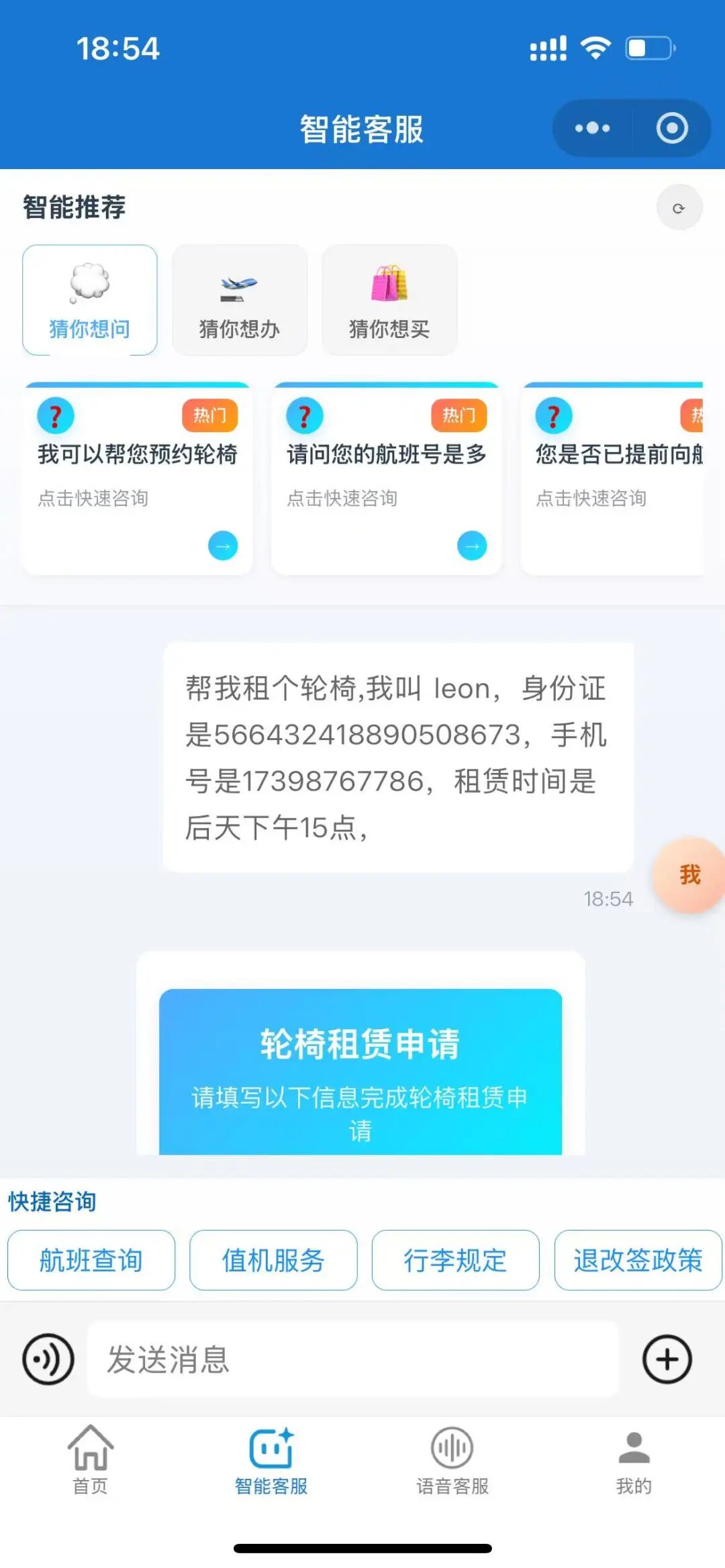 案例截图 1