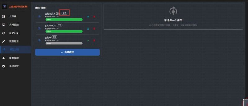 开源！机器视觉平台！包含图像采集、智能检测、数据标注、模型训练四大模块-千知